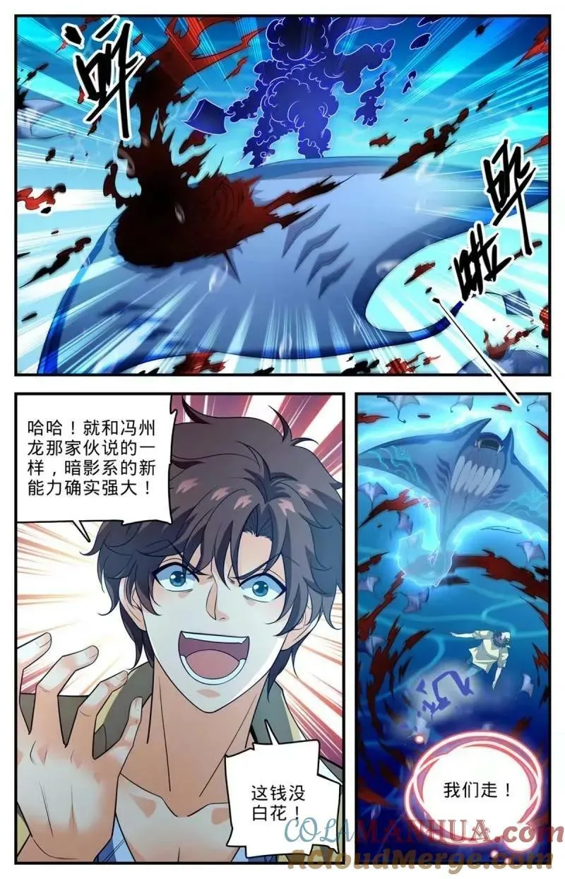 1018 影煞恶灵 第8页