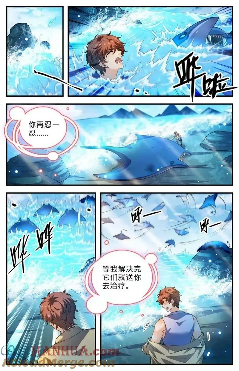 1018 影煞恶灵 第9页