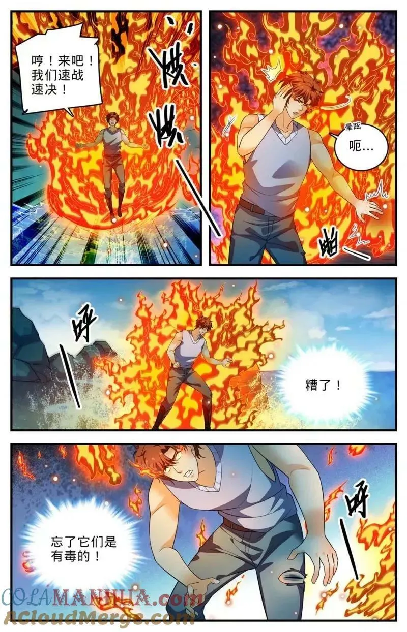 1018 影煞恶灵 第10页