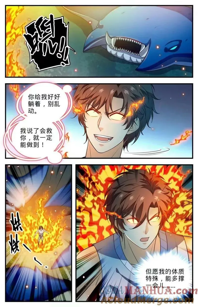 1018 影煞恶灵 第11页