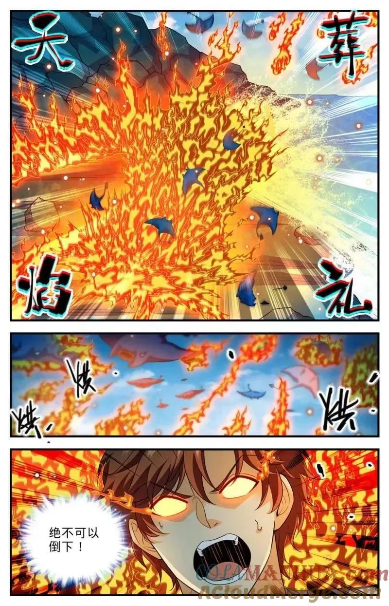 1018 影煞恶灵 第12页