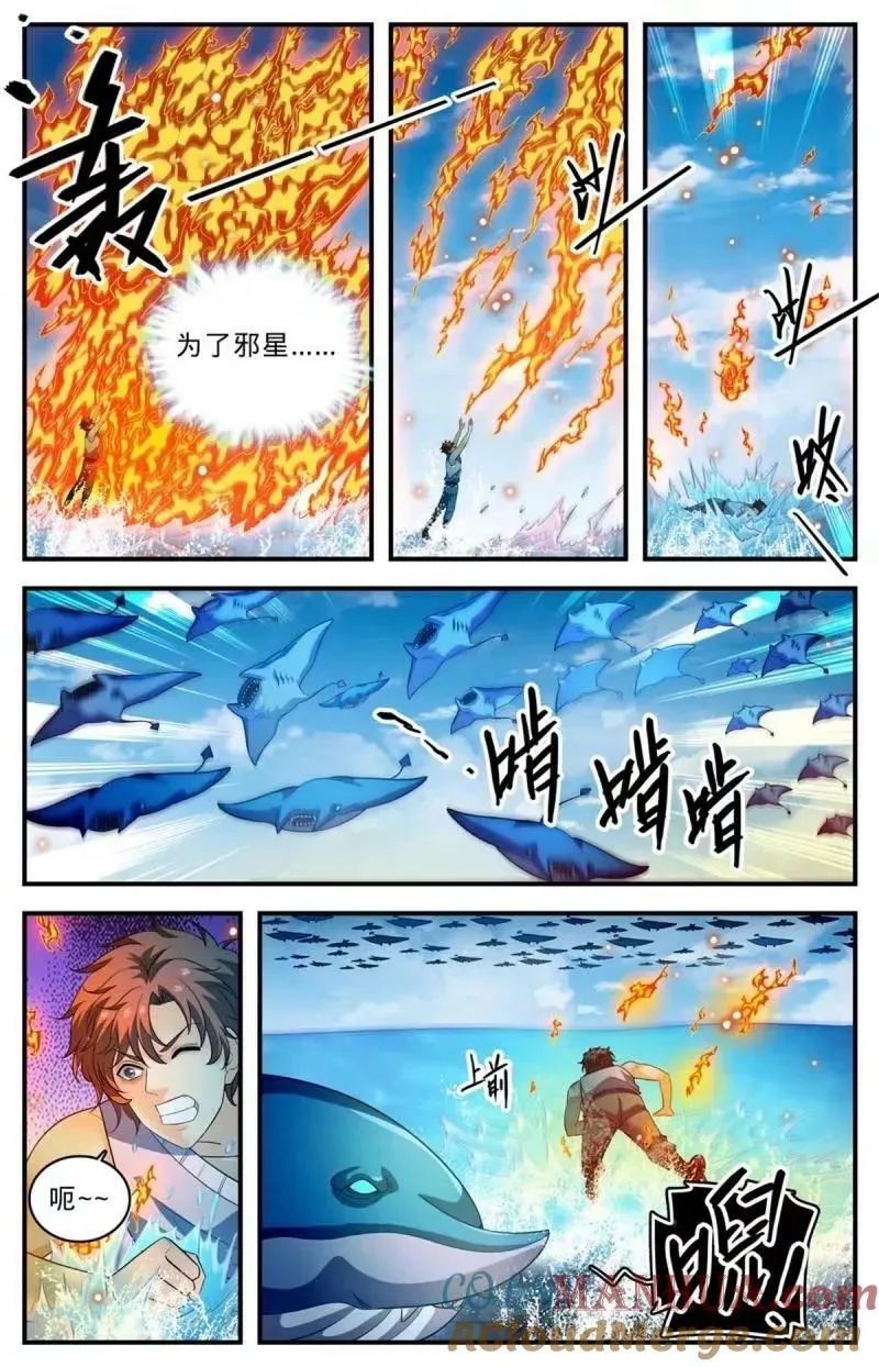 1018 影煞恶灵 第13页