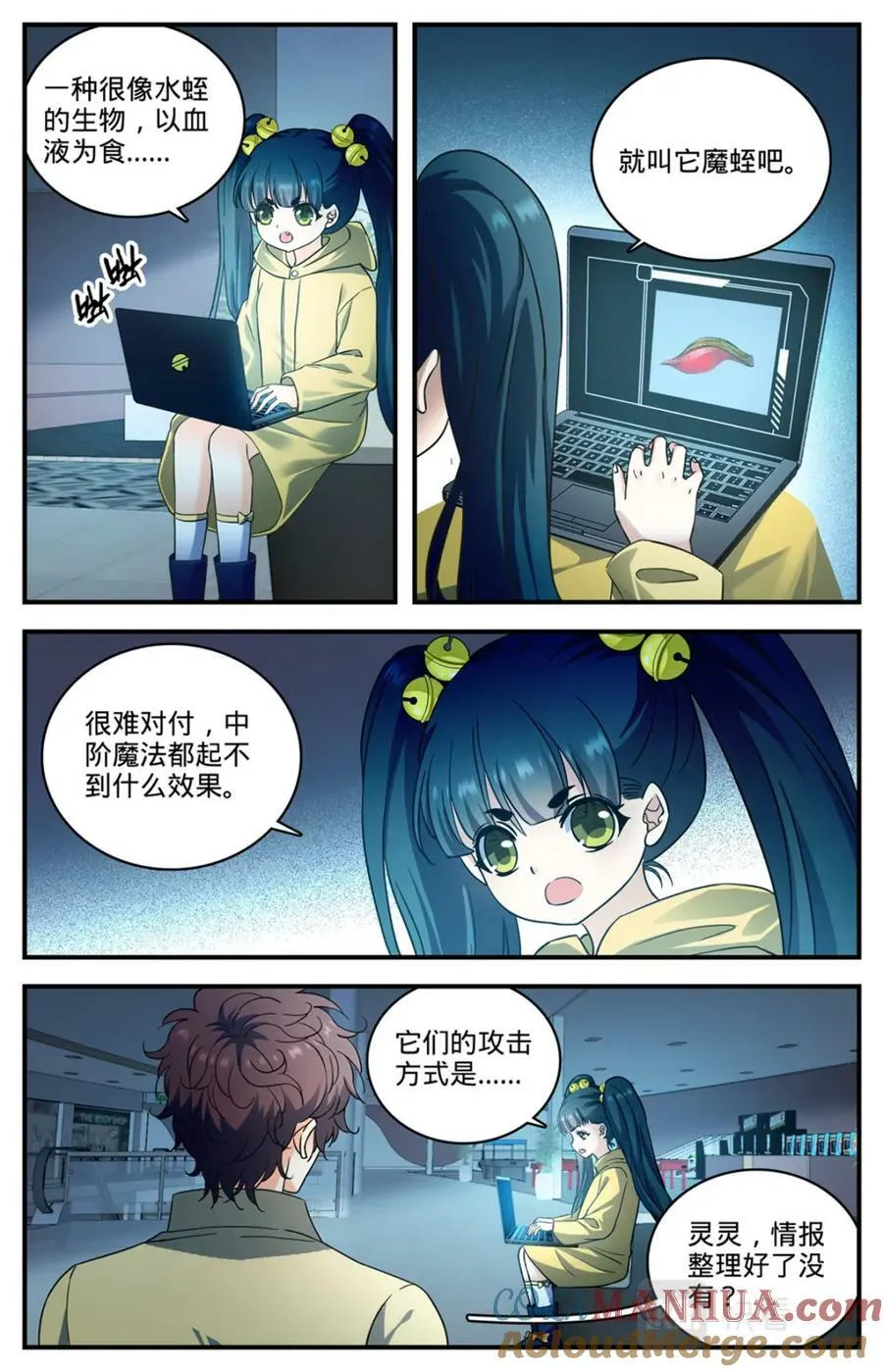 1031 海兽撞桥 第2页