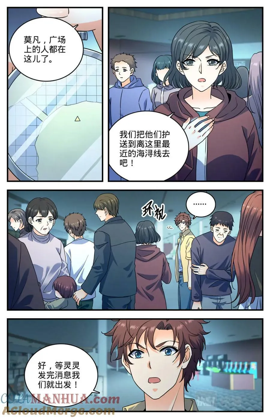 1031 海兽撞桥 第4页