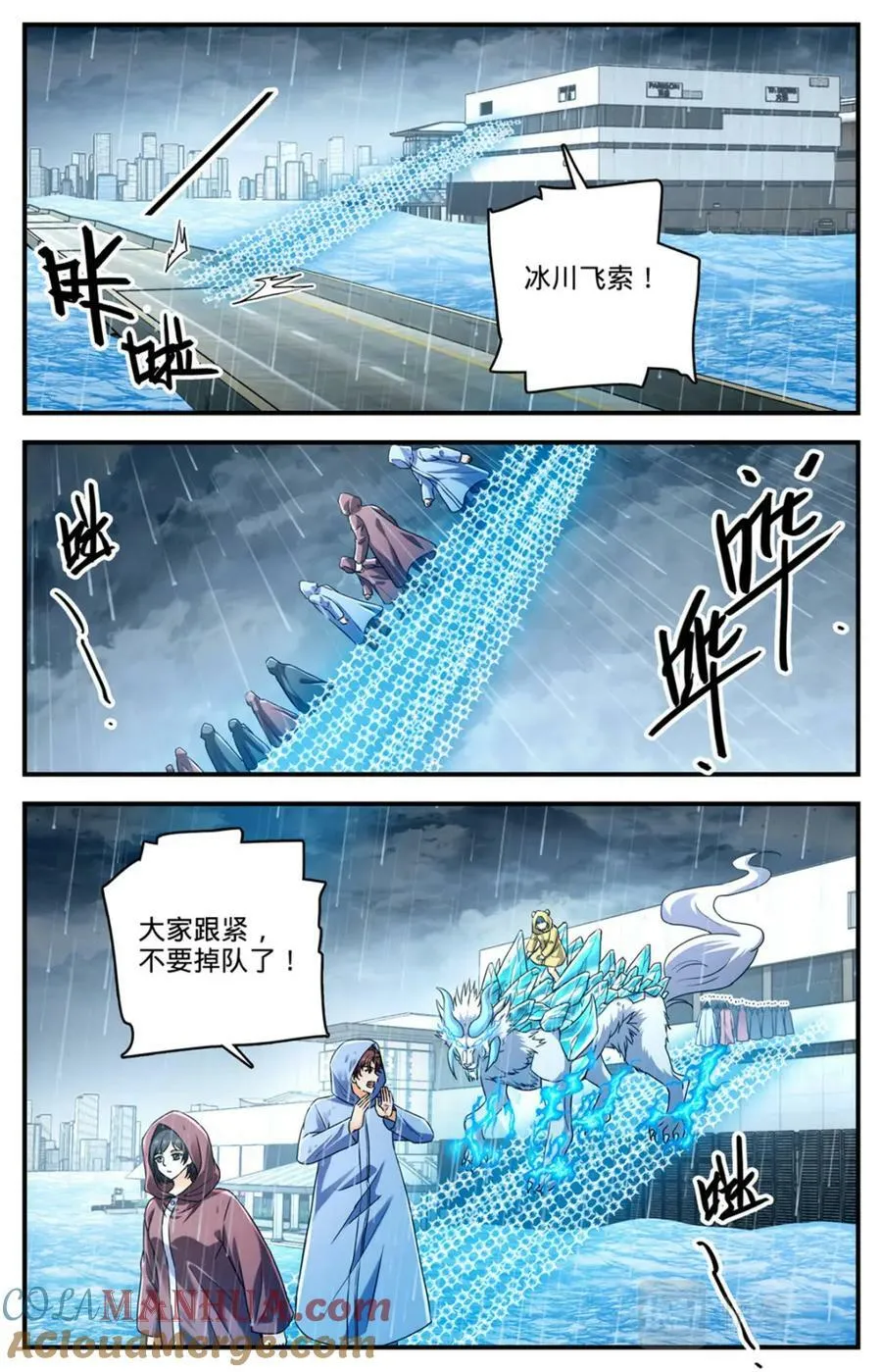 1031 海兽撞桥 第5页