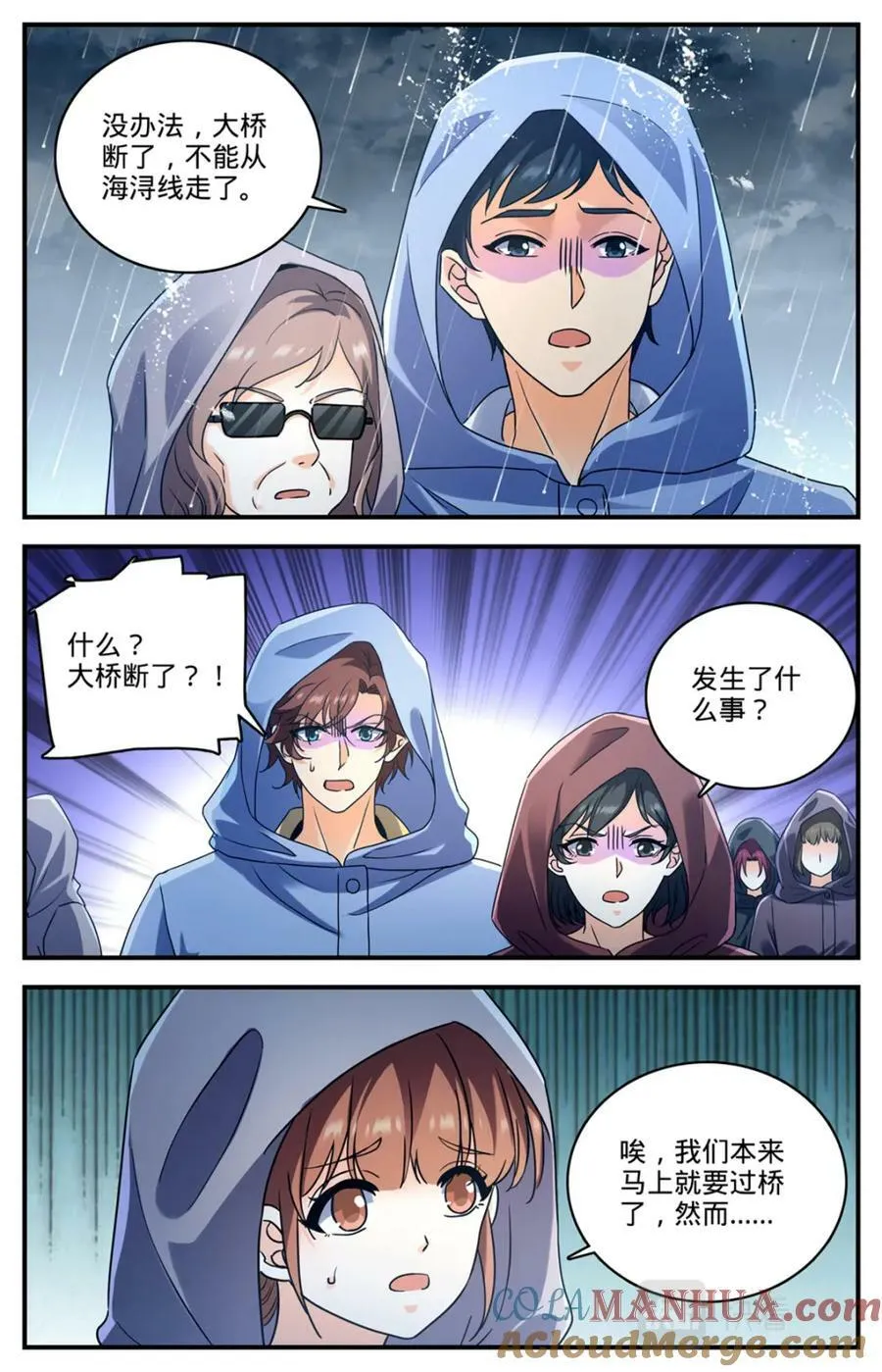 1031 海兽撞桥 第8页