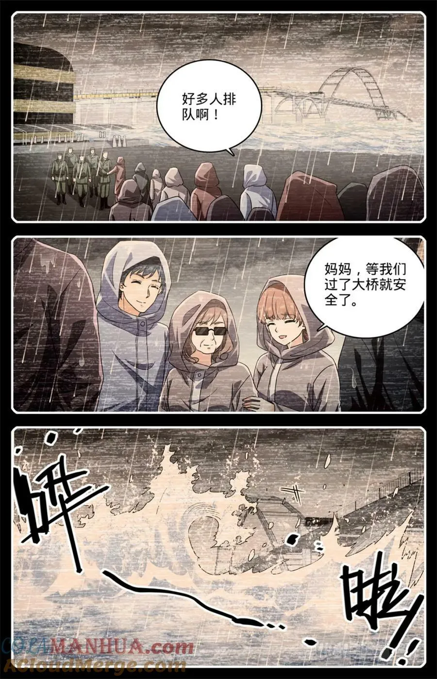 1031 海兽撞桥 第9页