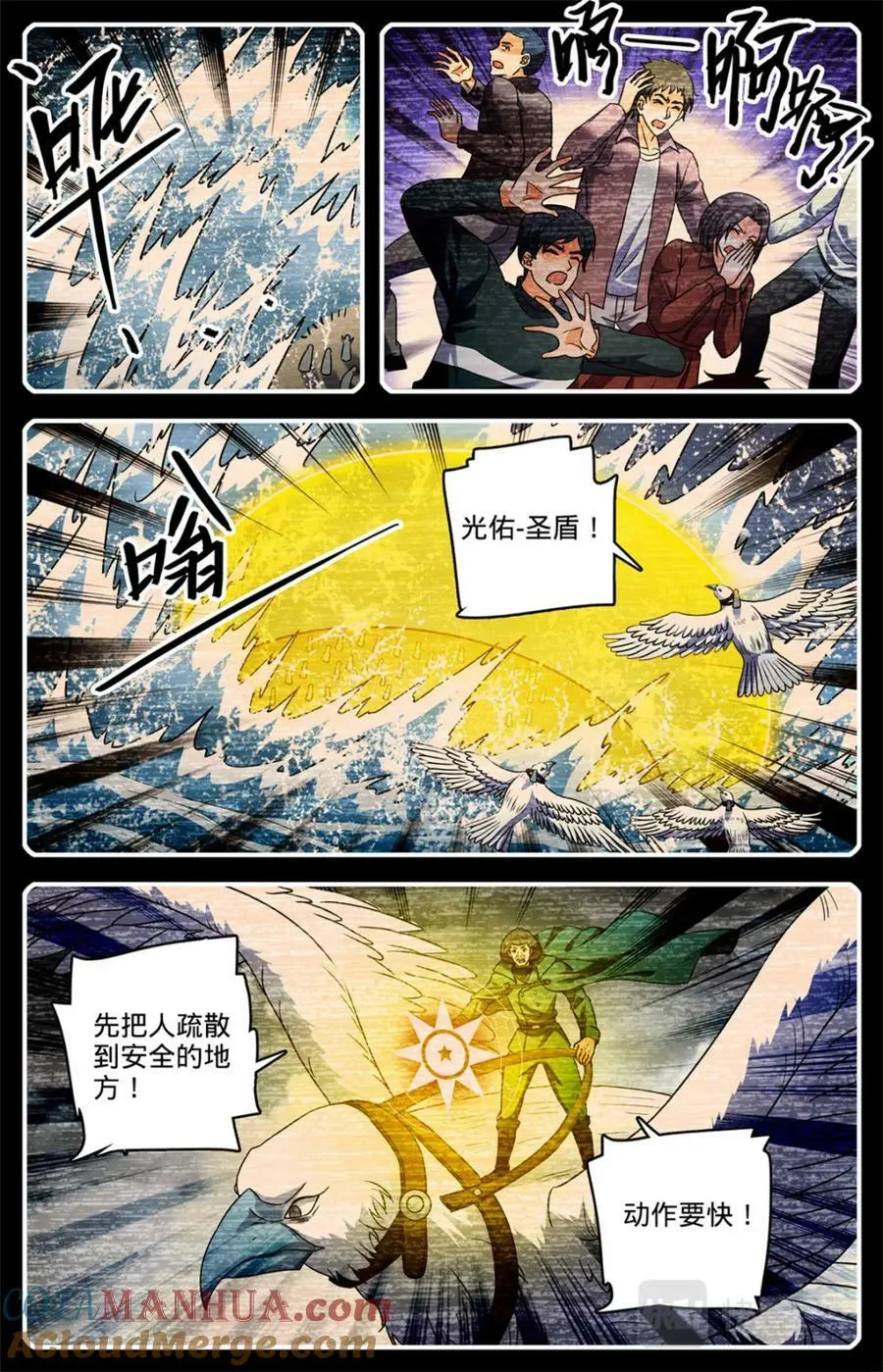 1031 海兽撞桥 第11页