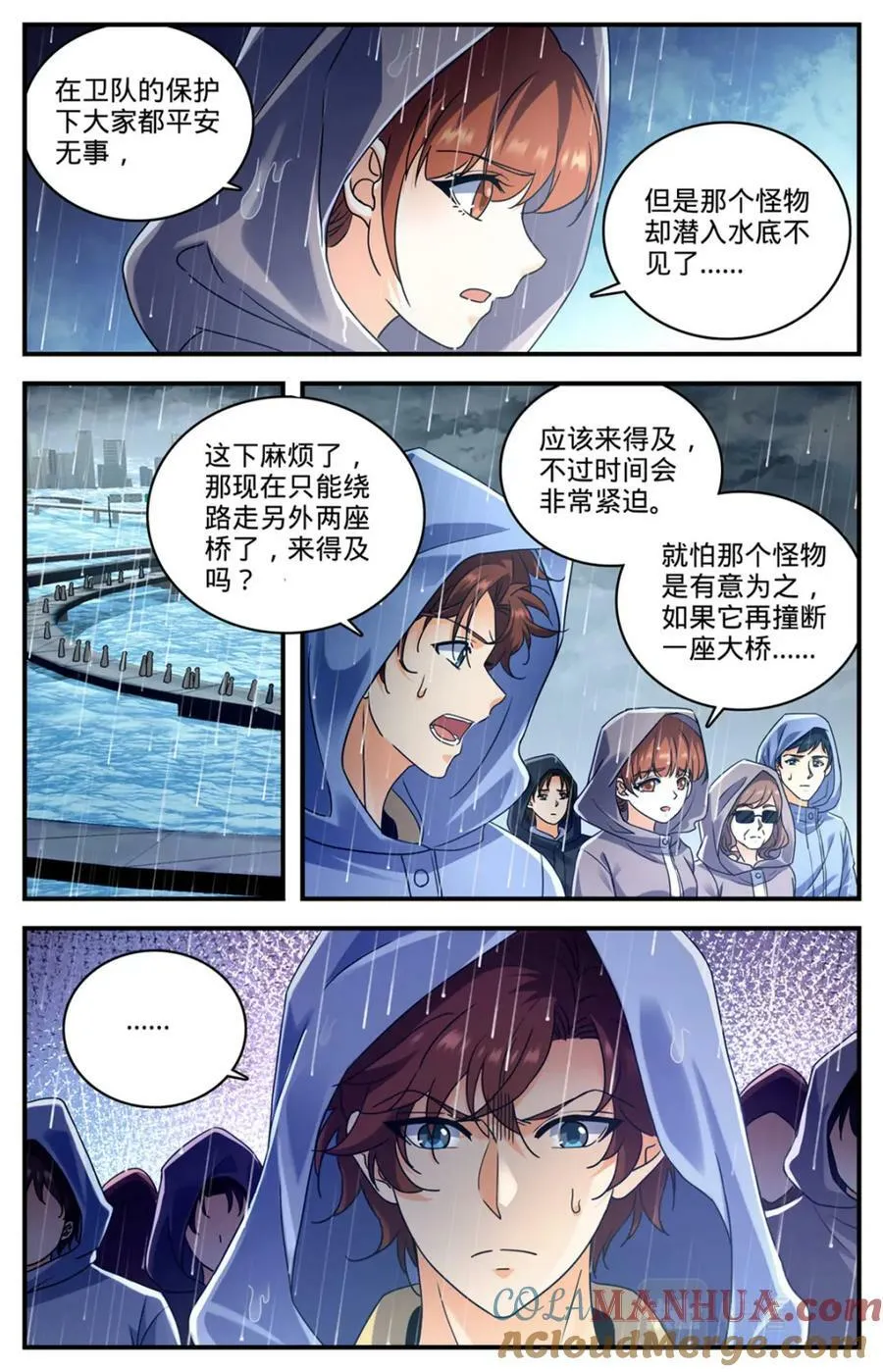 1031 海兽撞桥 第12页