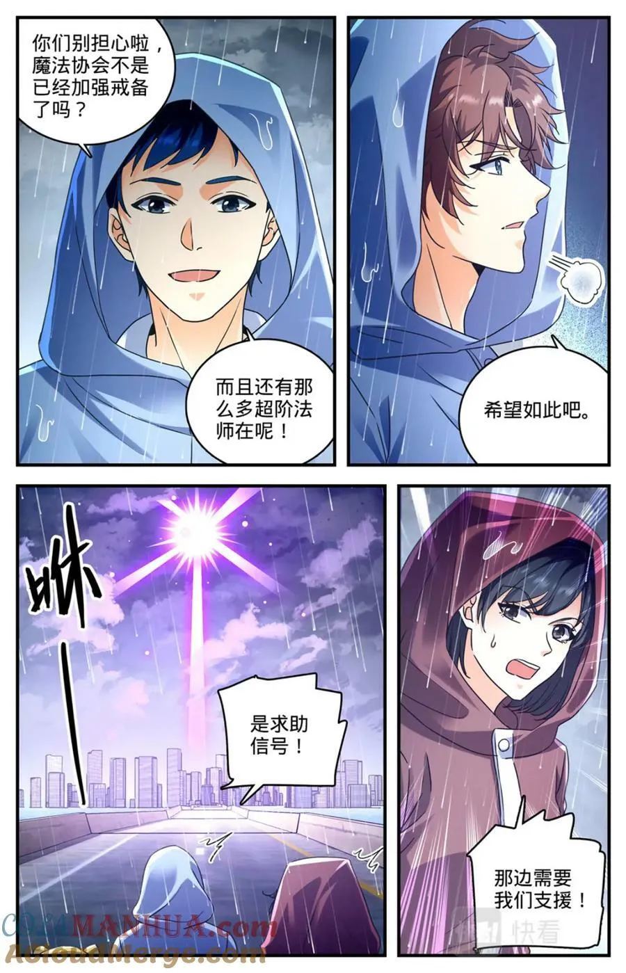 1031 海兽撞桥 第13页