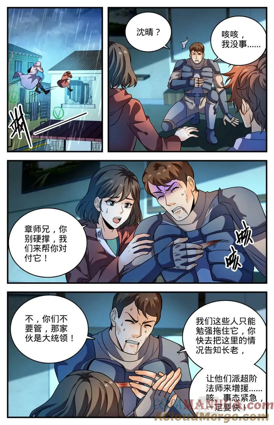 1032 直接宰不就好了？ 第5页