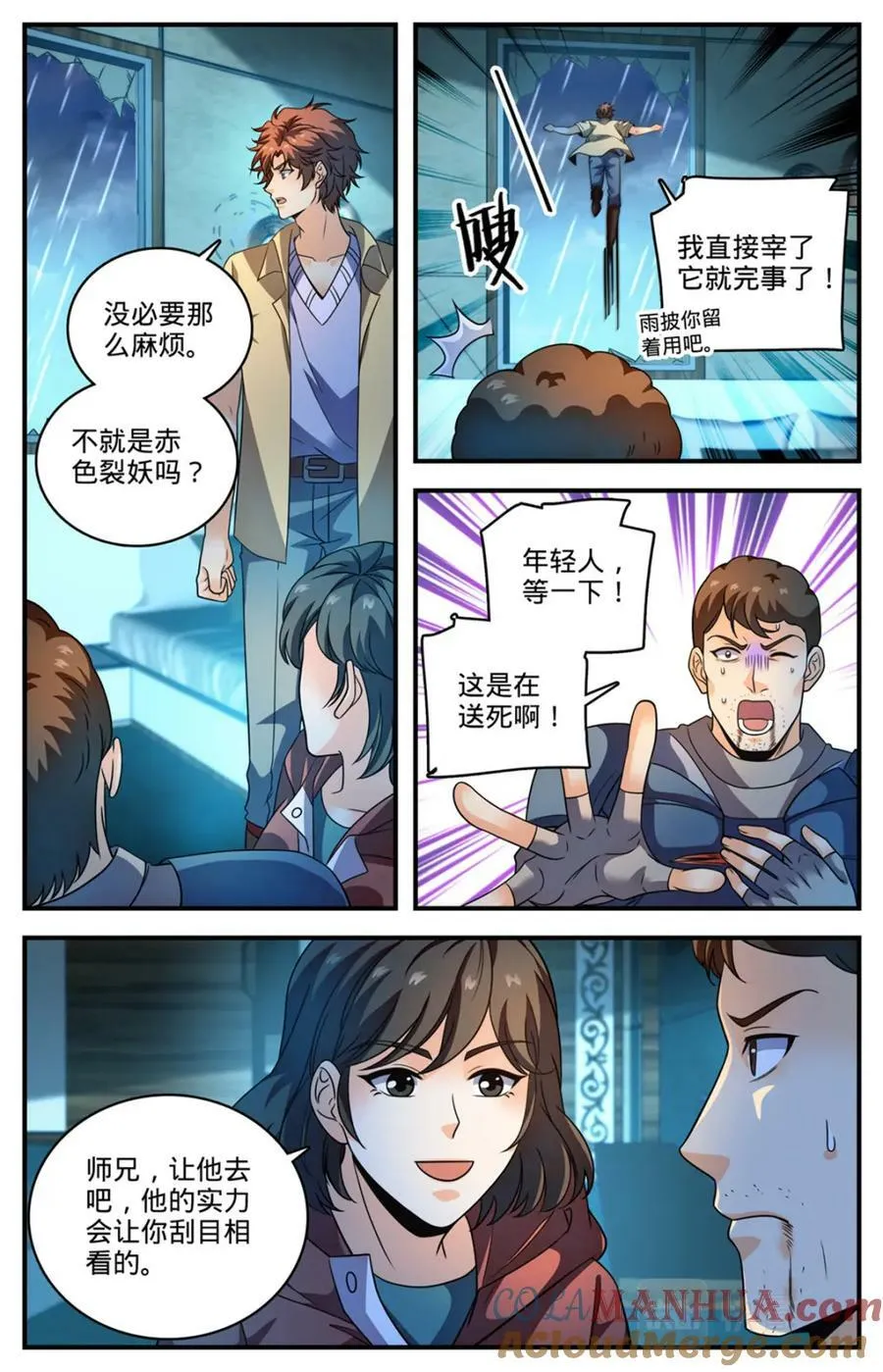 1032 直接宰不就好了？ 第6页