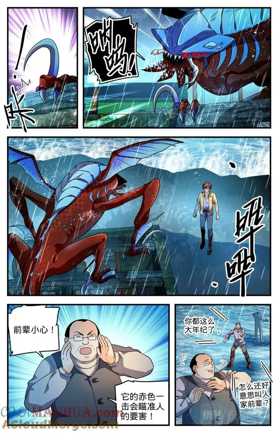 1032 直接宰不就好了？ 第8页