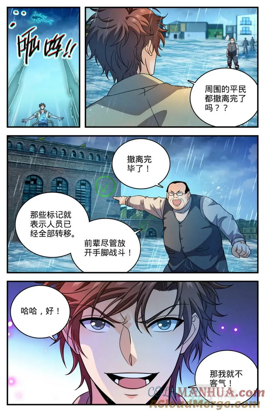 1032 直接宰不就好了？ 第11页