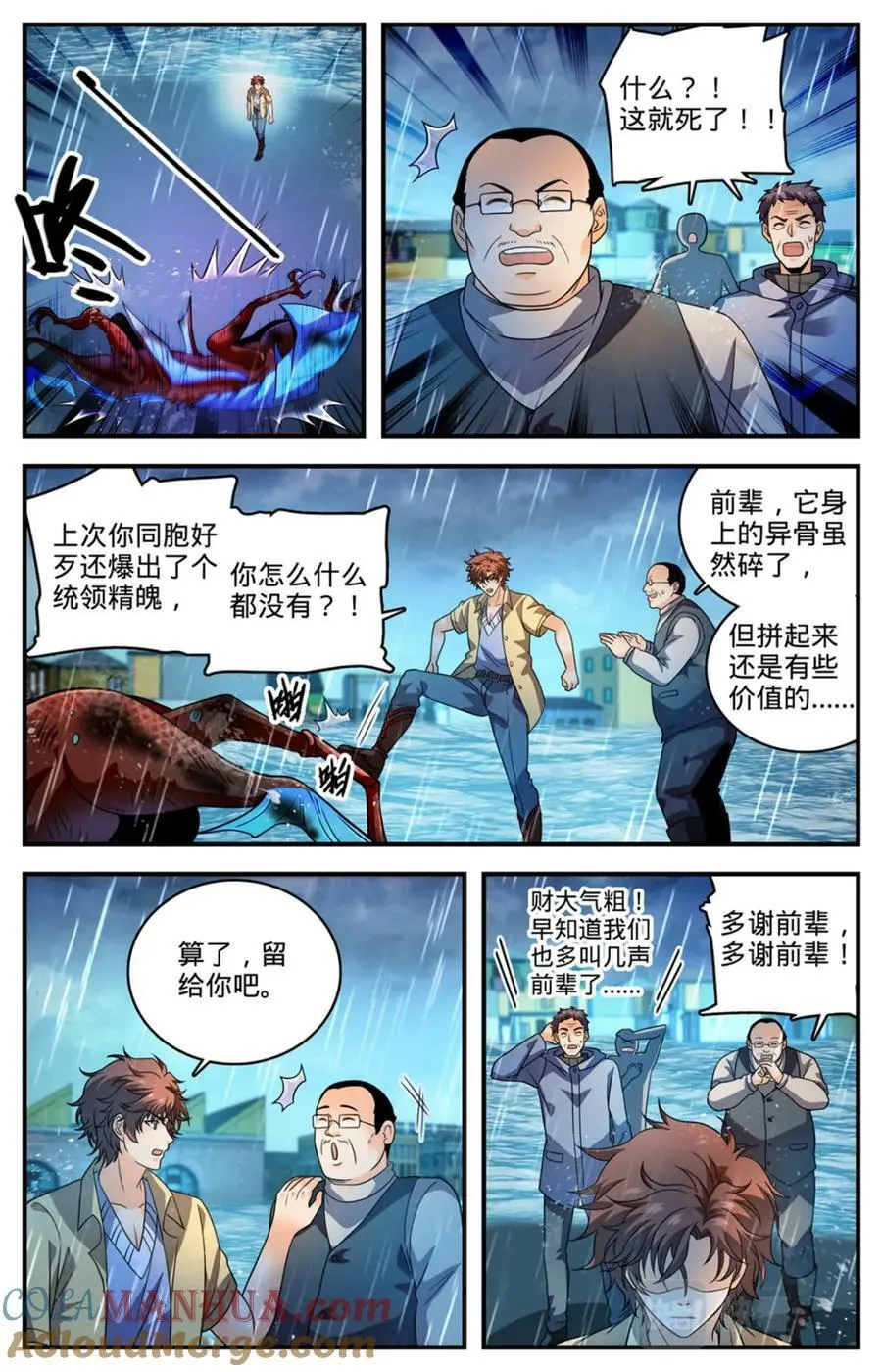 1032 直接宰不就好了？ 第13页