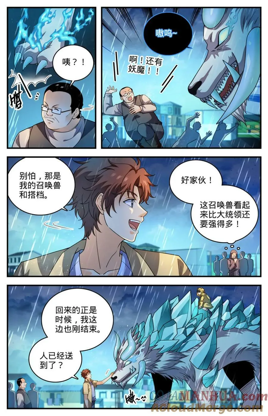 1033 没有气息更危险 第2页
