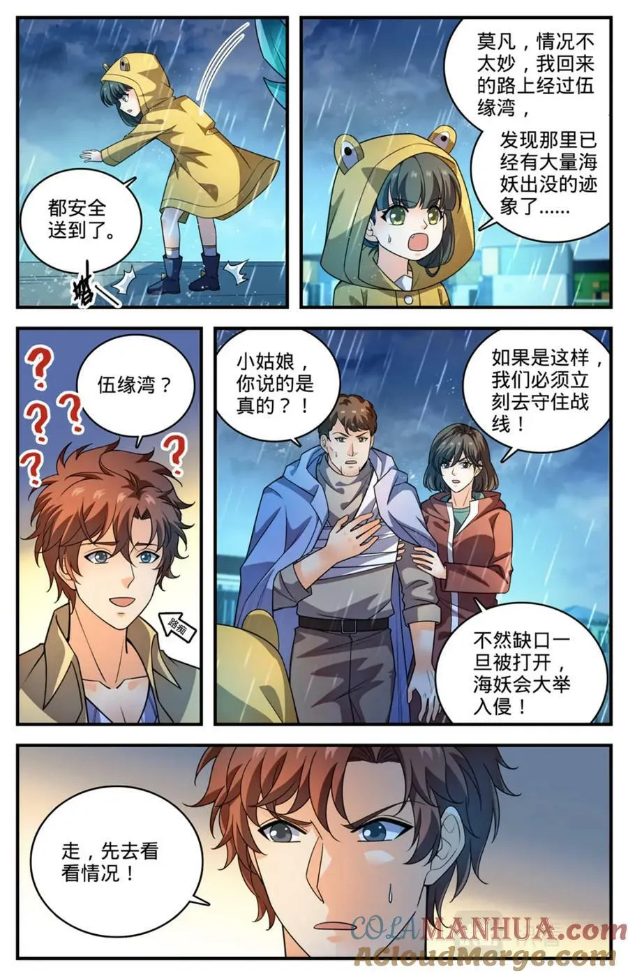 1033 没有气息更危险 第3页