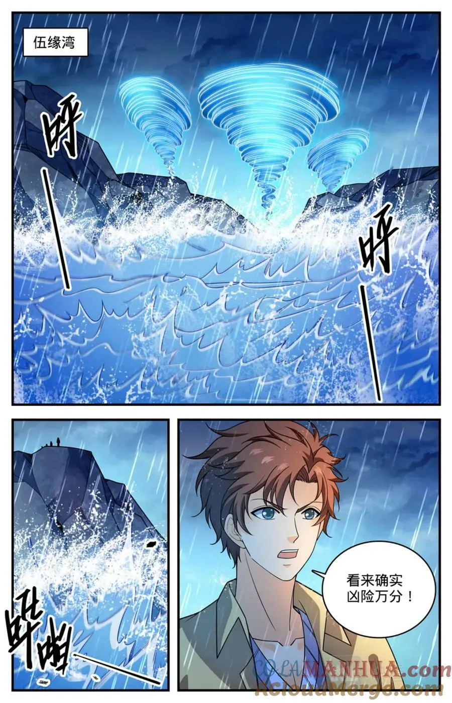 1033 没有气息更危险 第4页