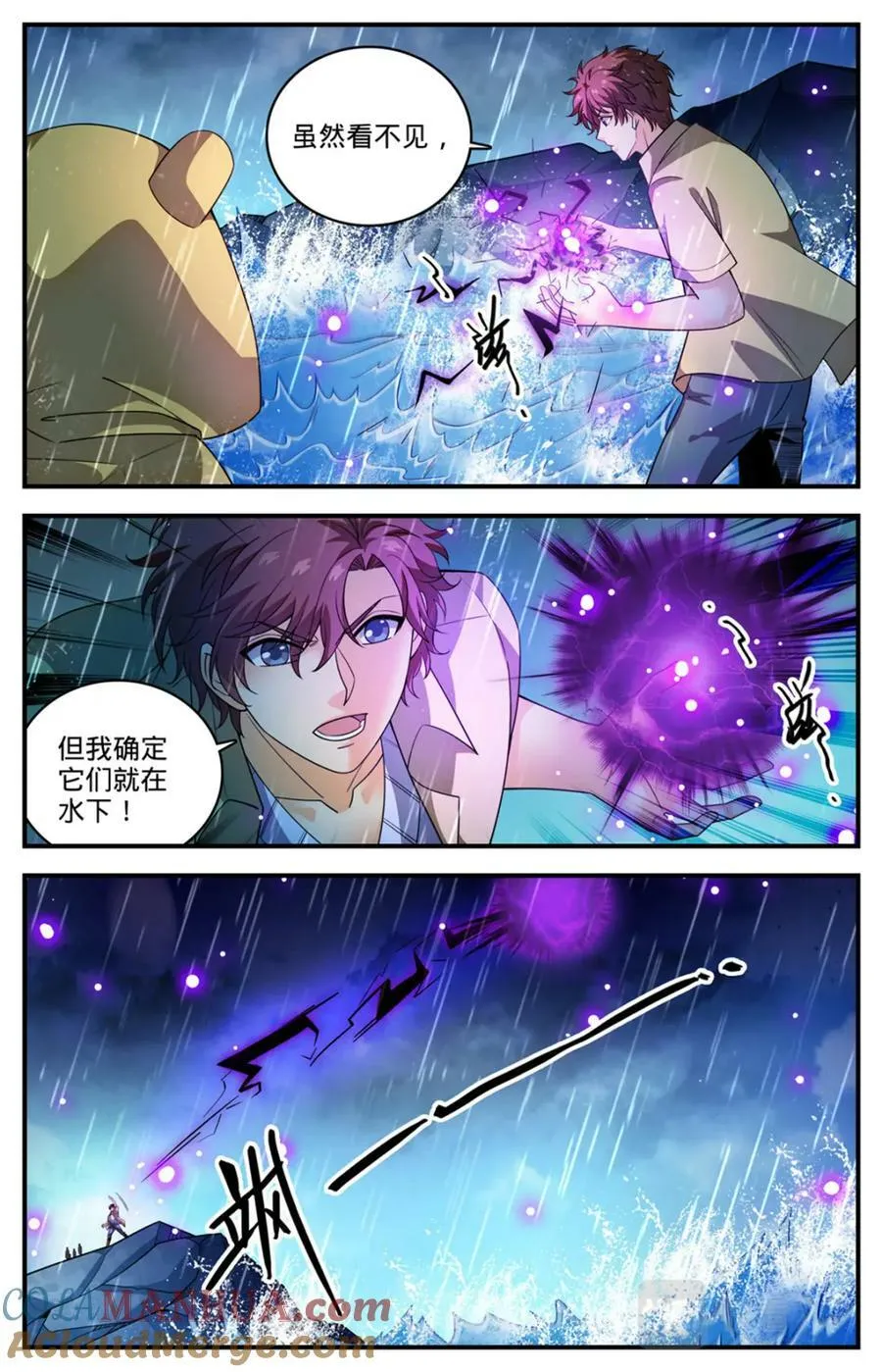 1033 没有气息更危险 第7页
