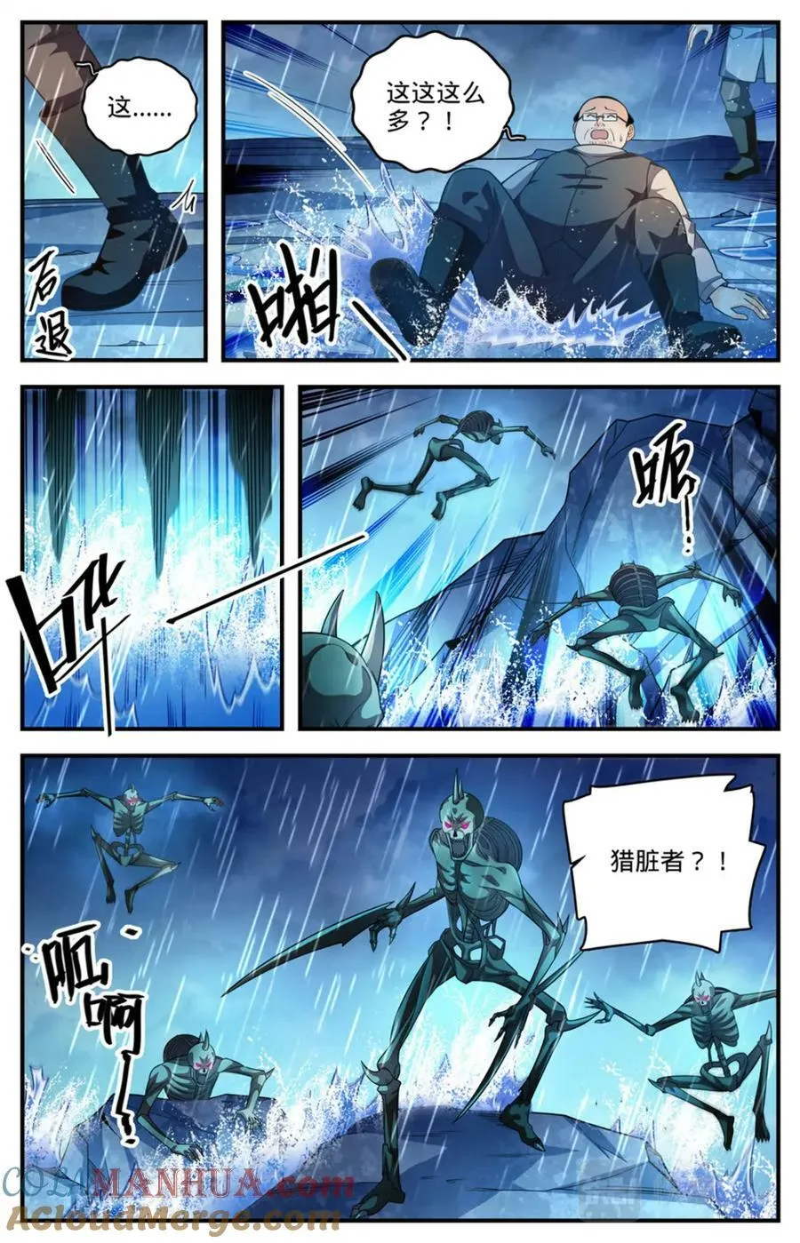 1033 没有气息更危险 第9页