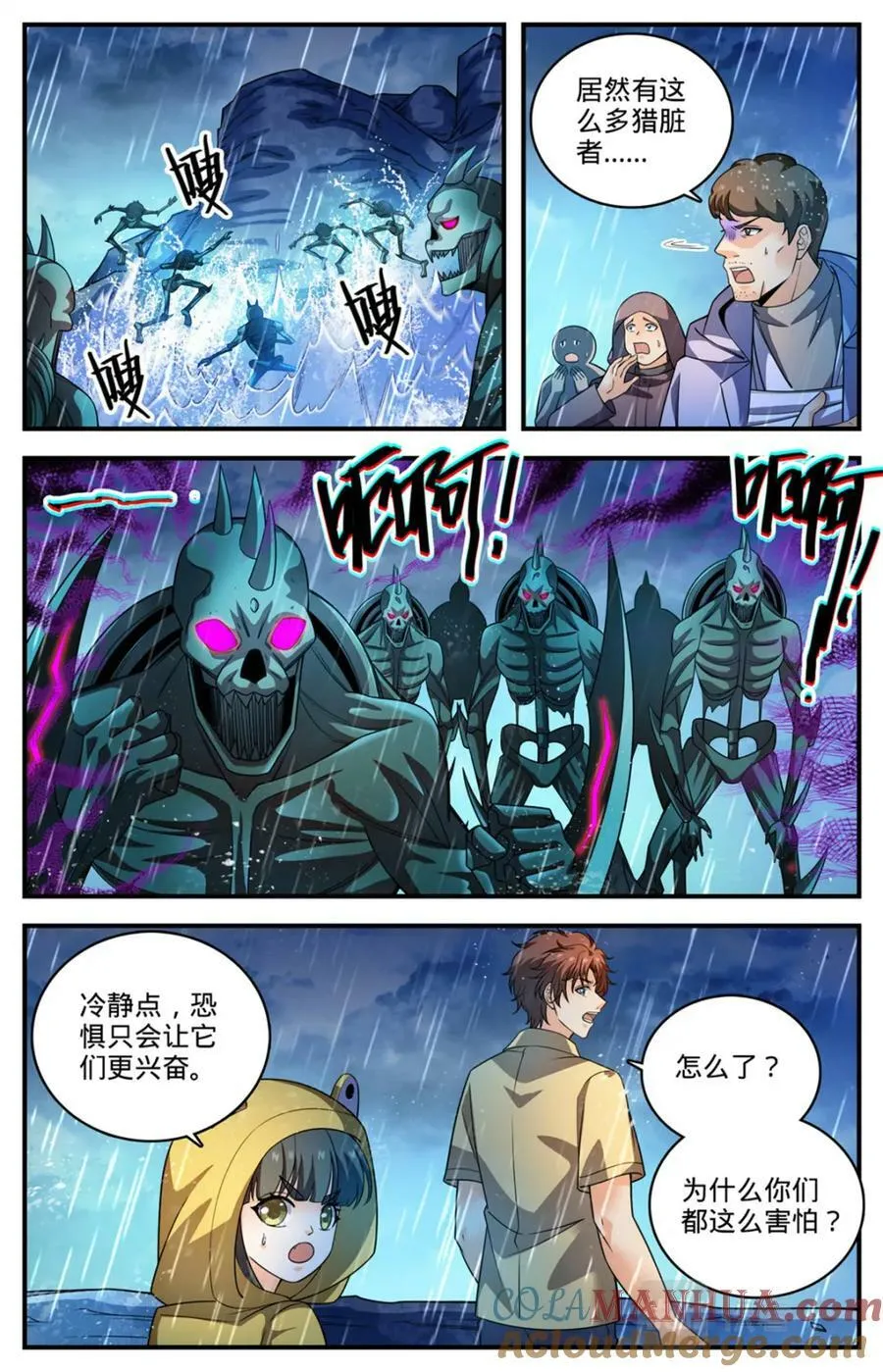 1033 没有气息更危险 第10页