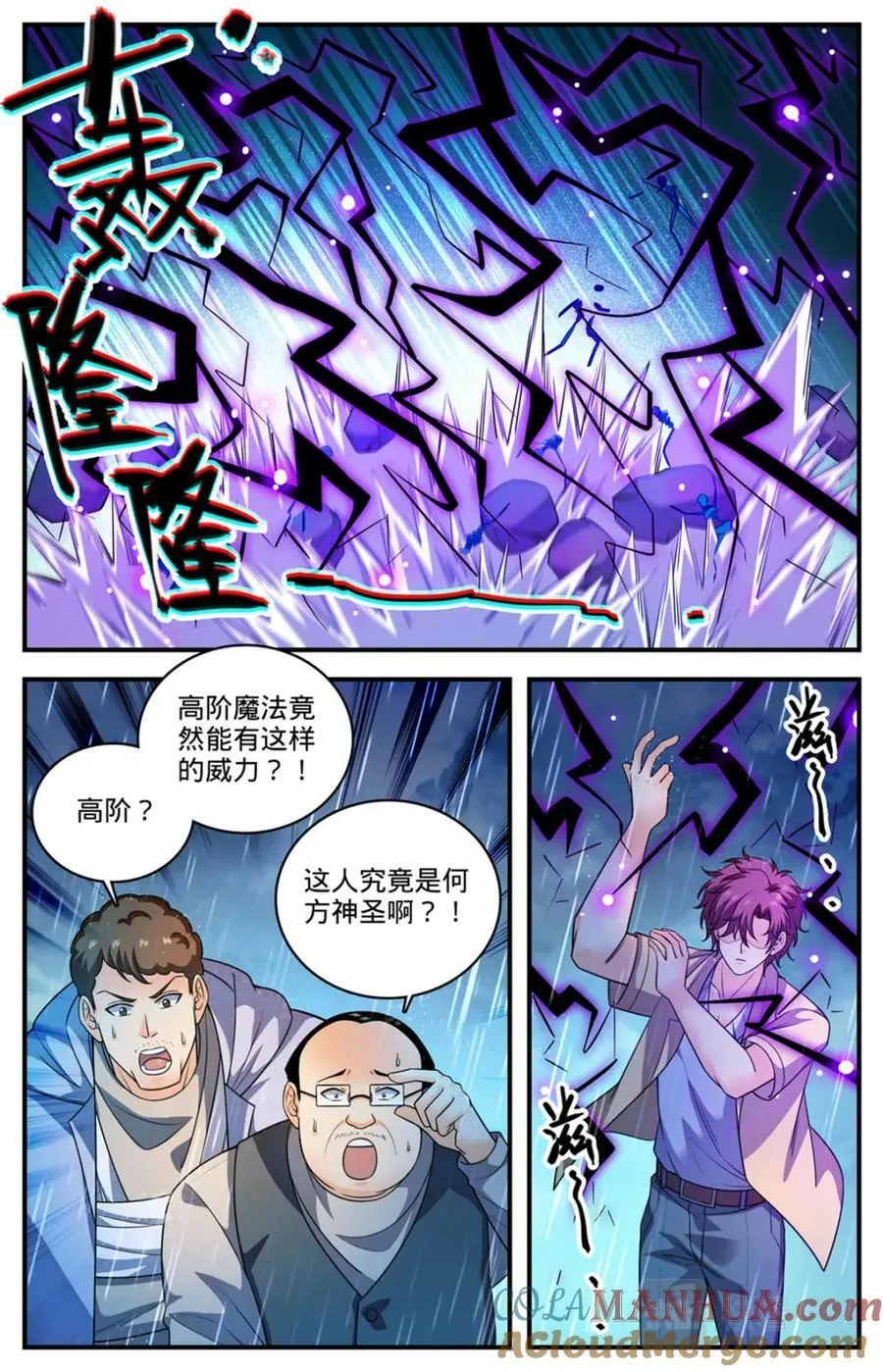 1033 没有气息更危险 第13页