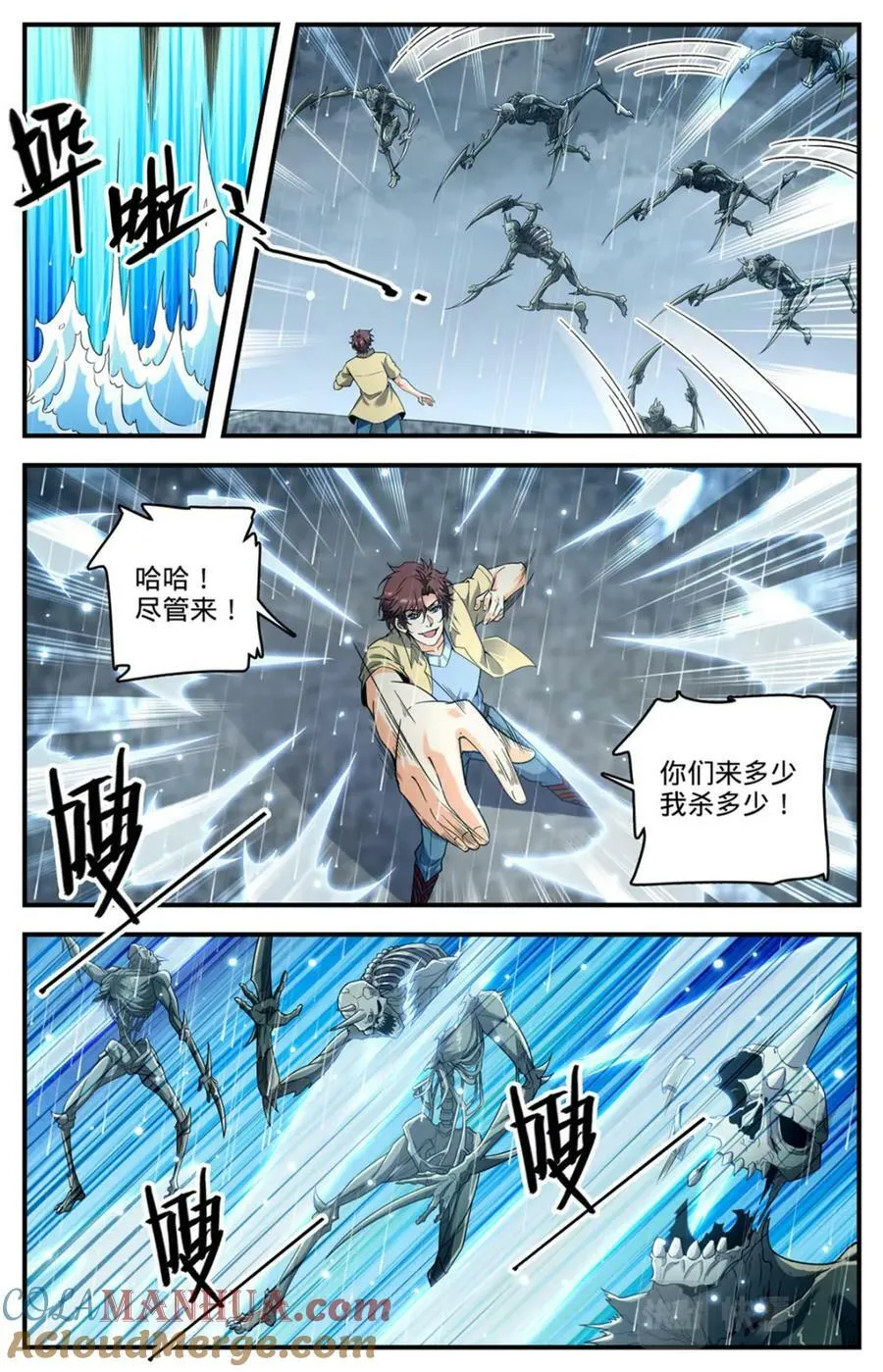 1034 潮之灵 第2页