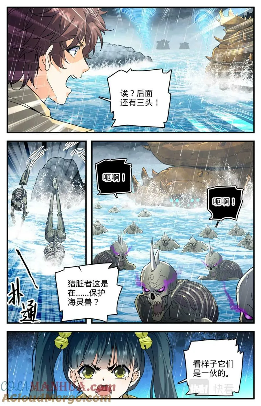 1034 潮之灵 第5页