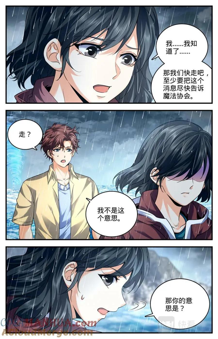 1034 潮之灵 第9页