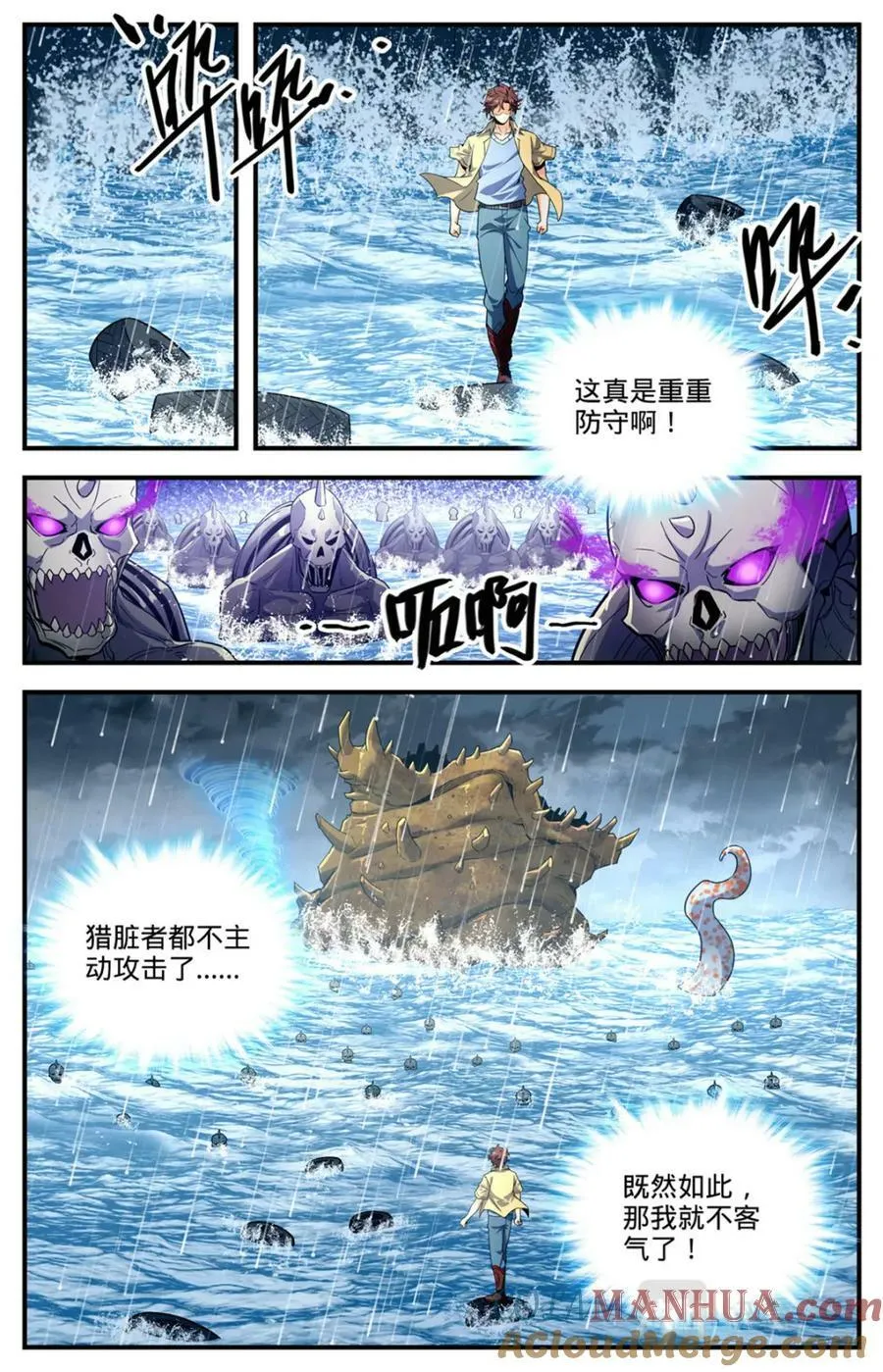 1034 潮之灵 第11页