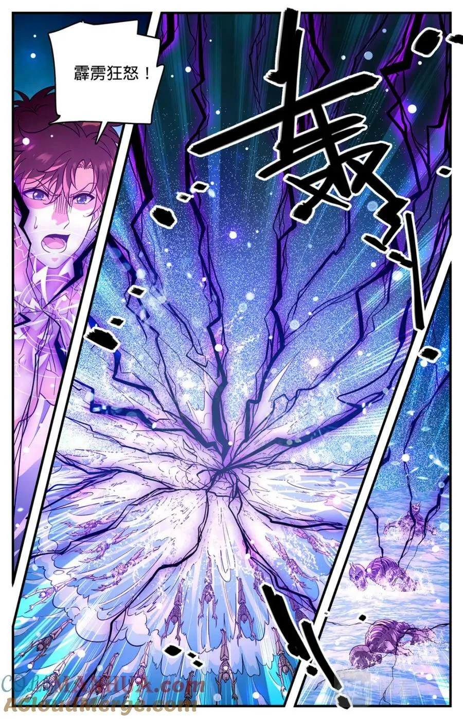 1034 潮之灵 第12页
