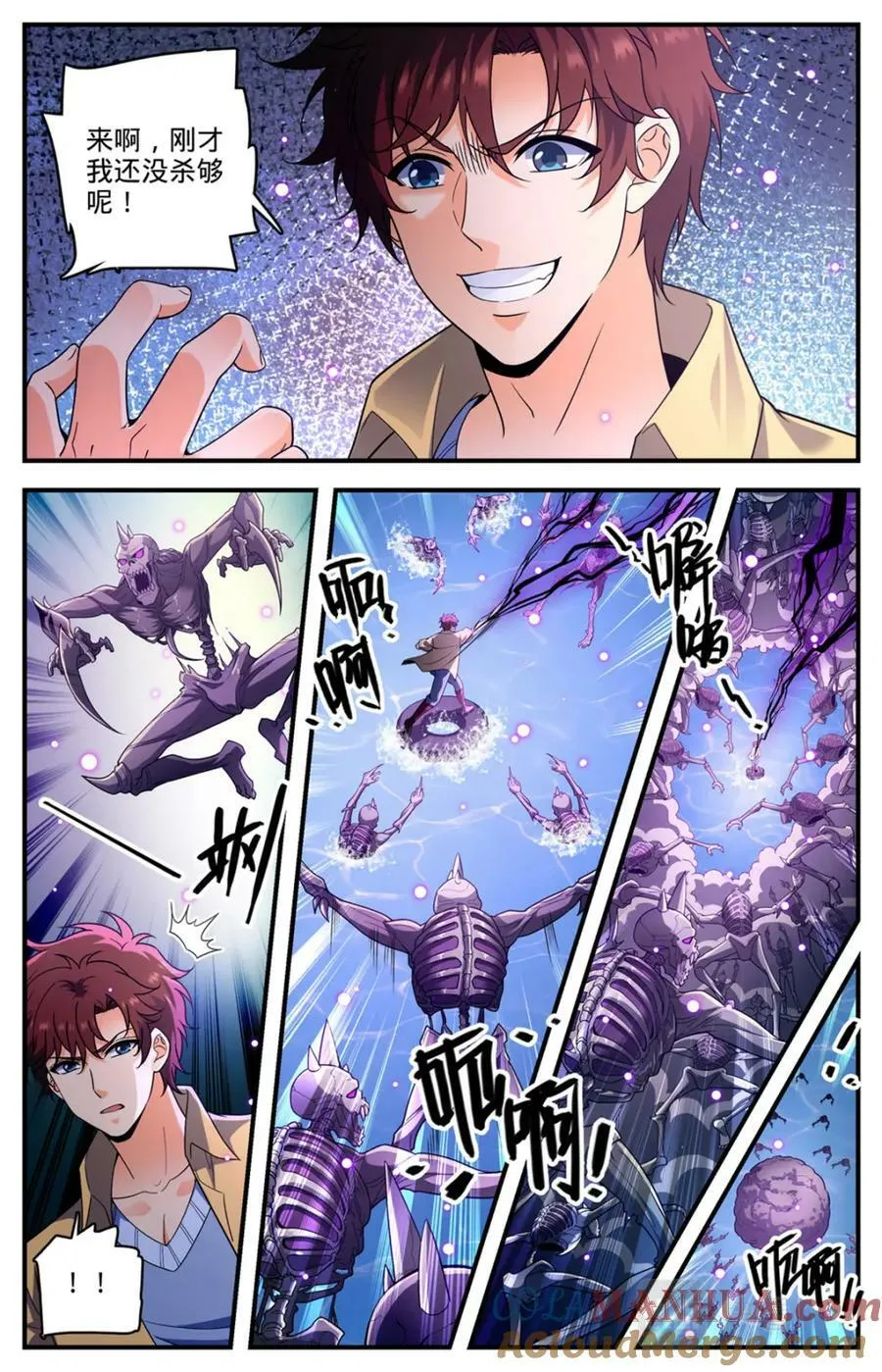 1034 潮之灵 第13页