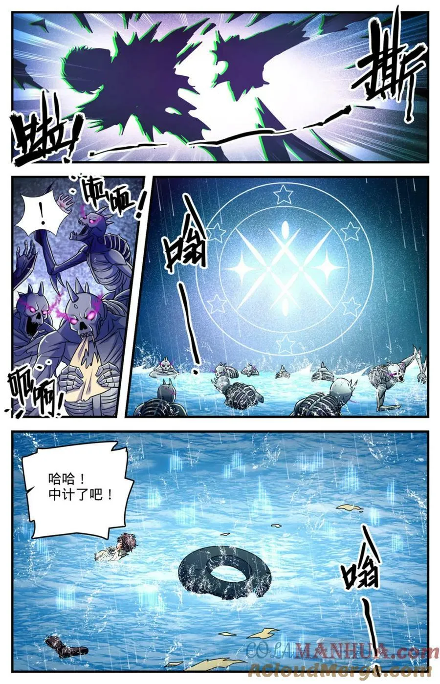 1035 风速小侯 第3页
