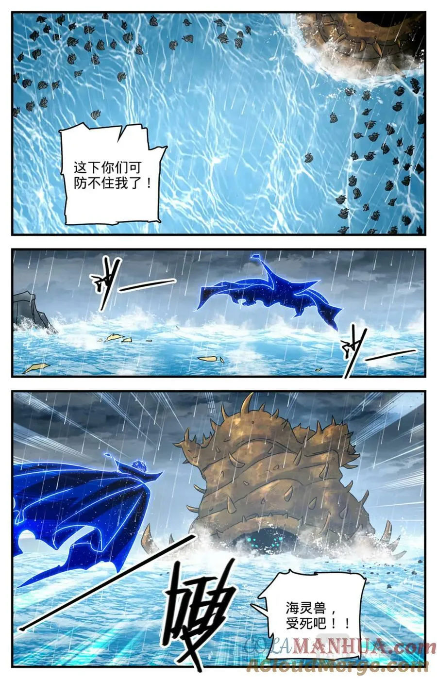 1035 风速小侯 第4页