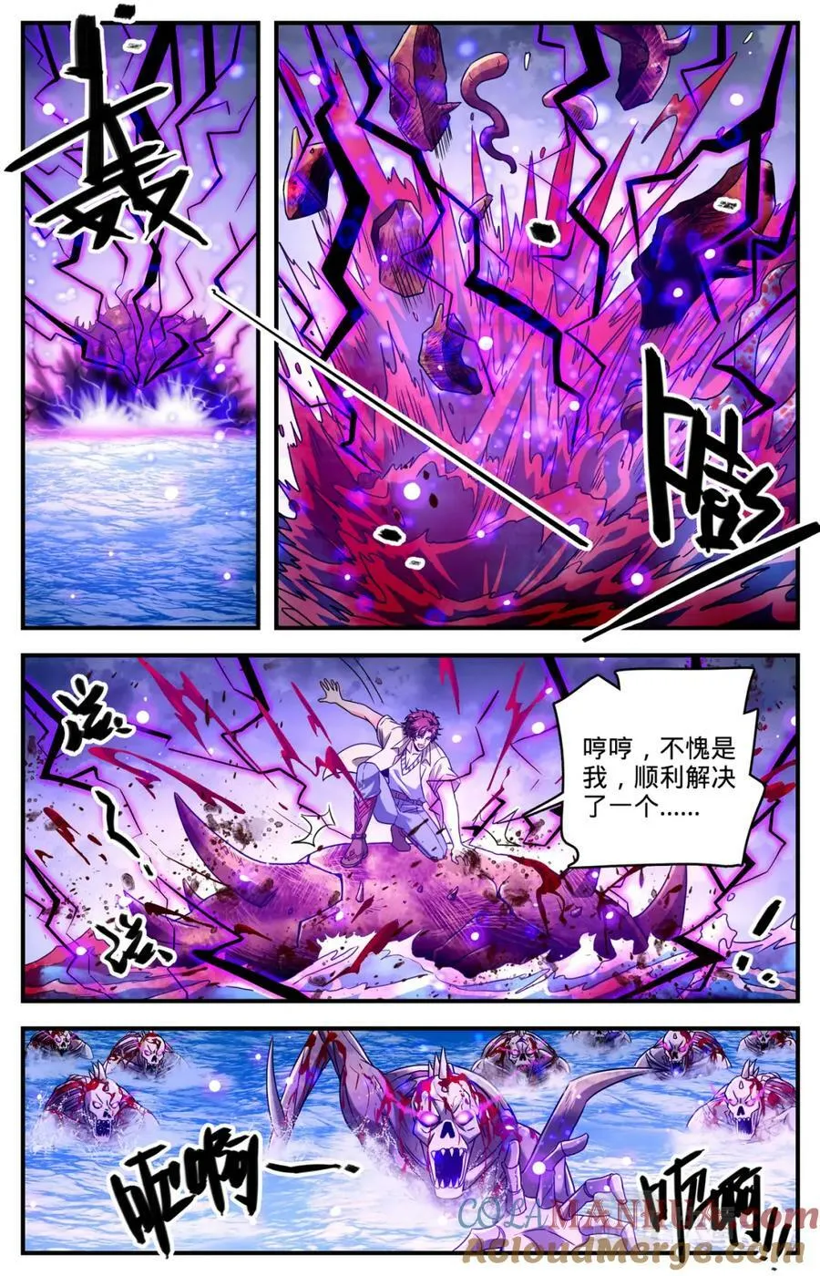 1035 风速小侯 第5页