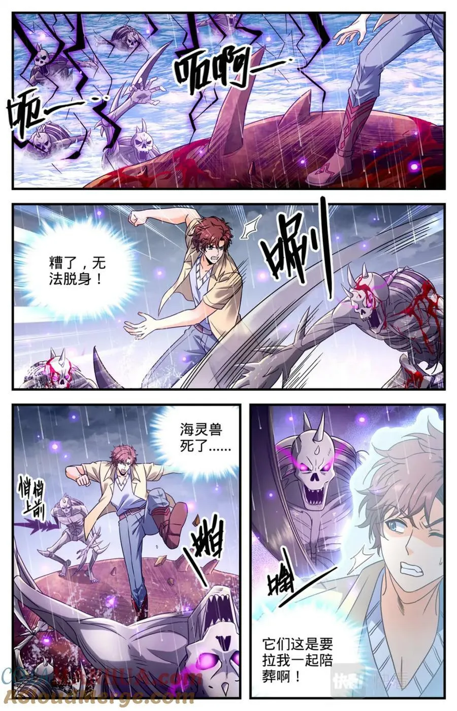 1035 风速小侯 第6页