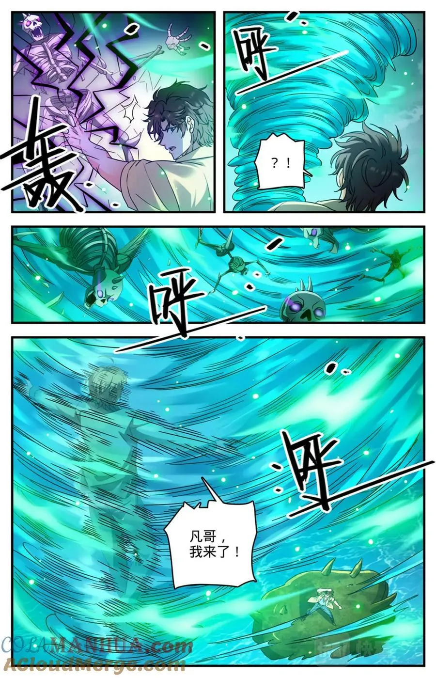 1035 风速小侯 第7页