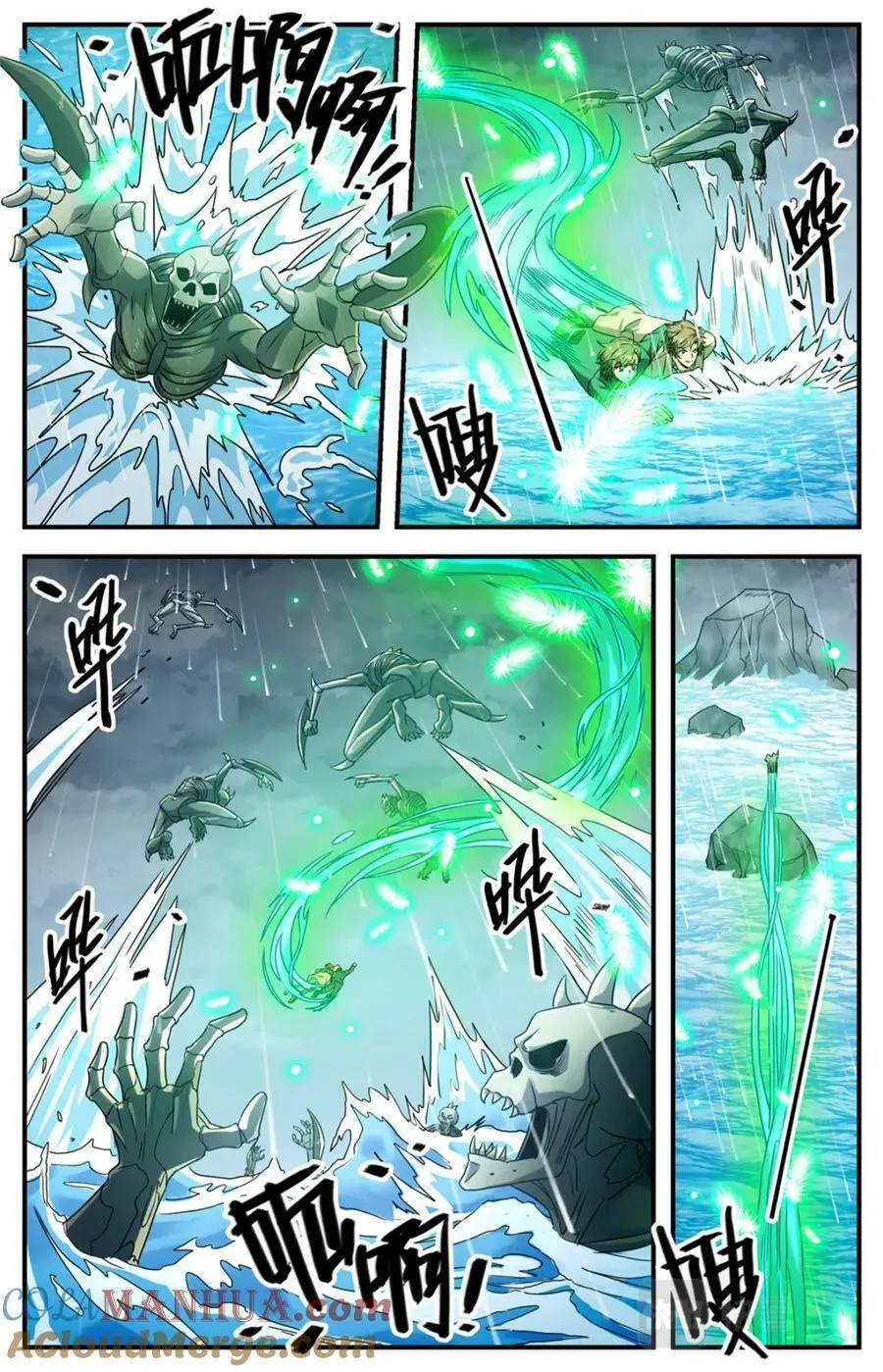 1035 风速小侯 第9页