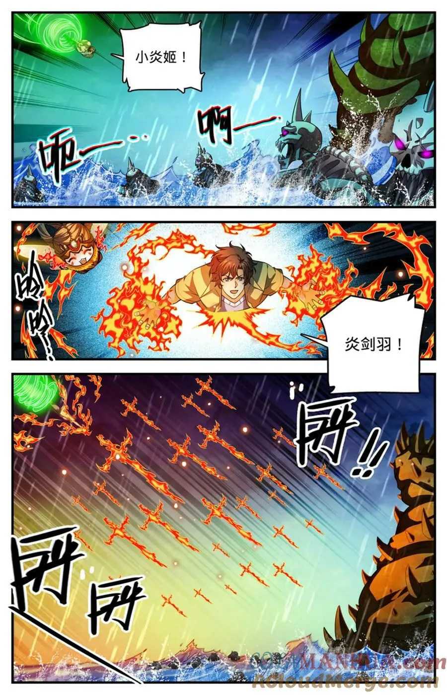 1036 英雄 第2页