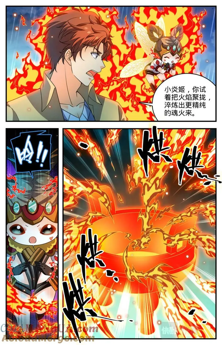 1036 英雄 第4页