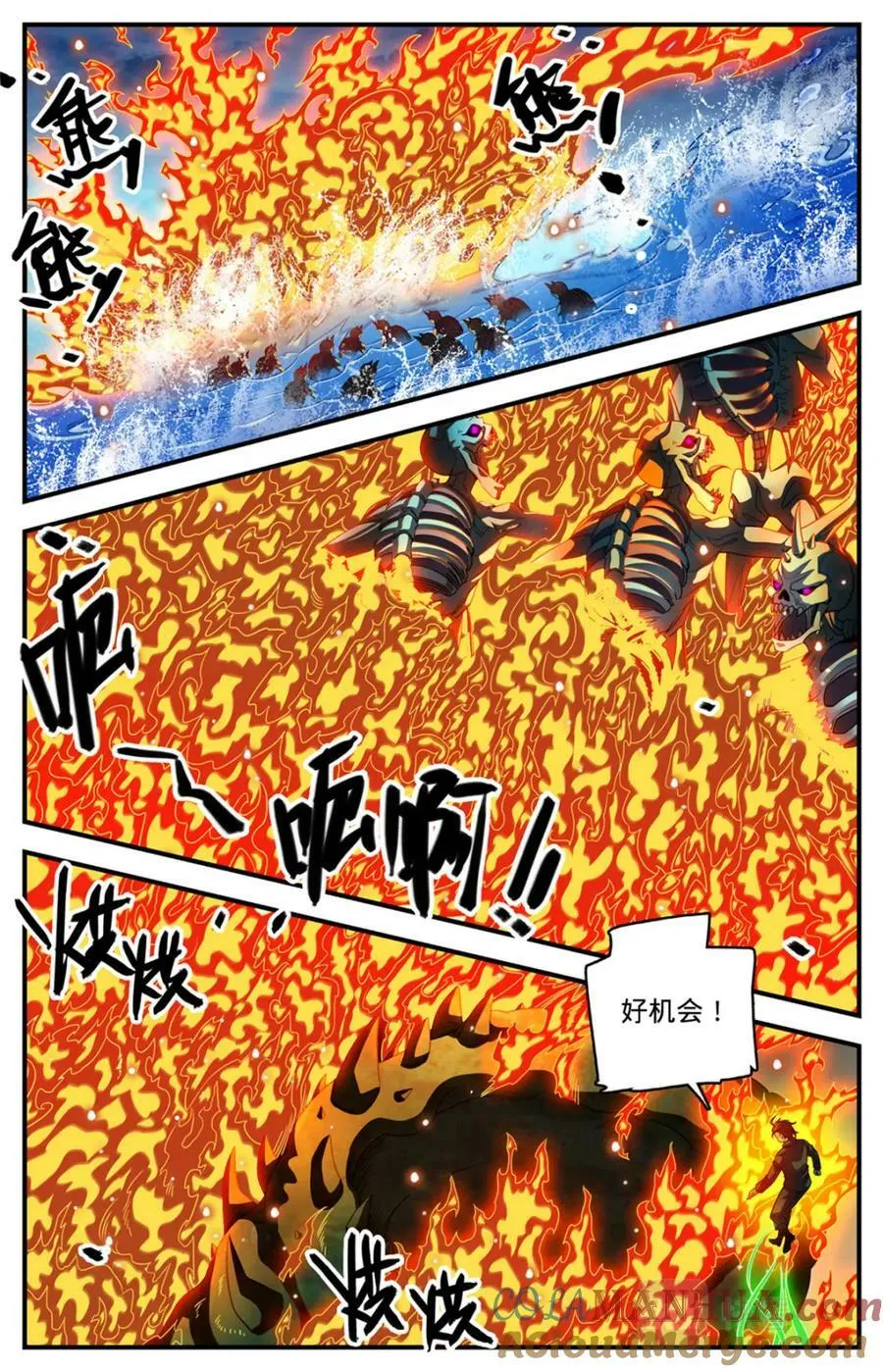 1036 英雄 第6页
