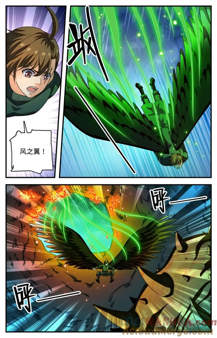 1036 英雄 第7页