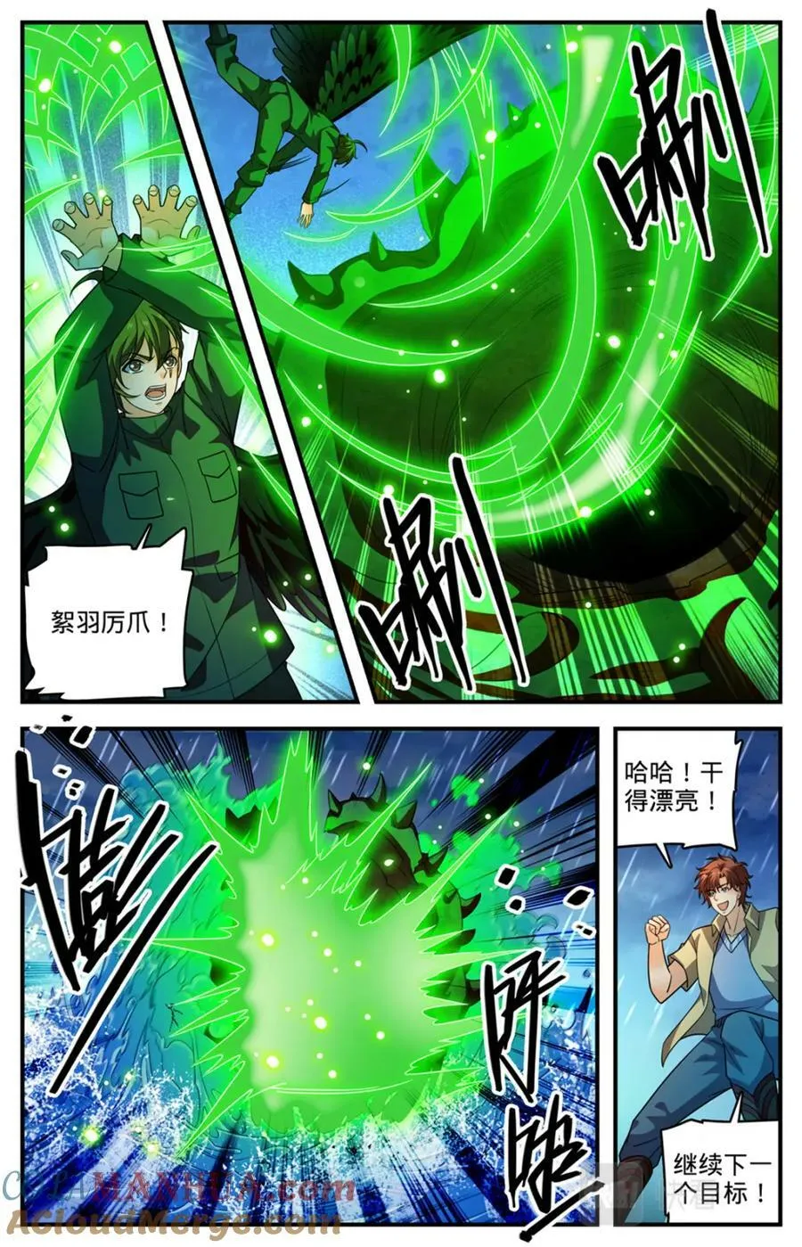 1036 英雄 第8页