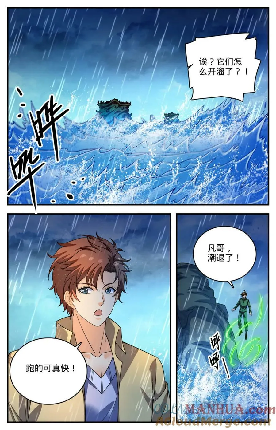 1036 英雄 第9页