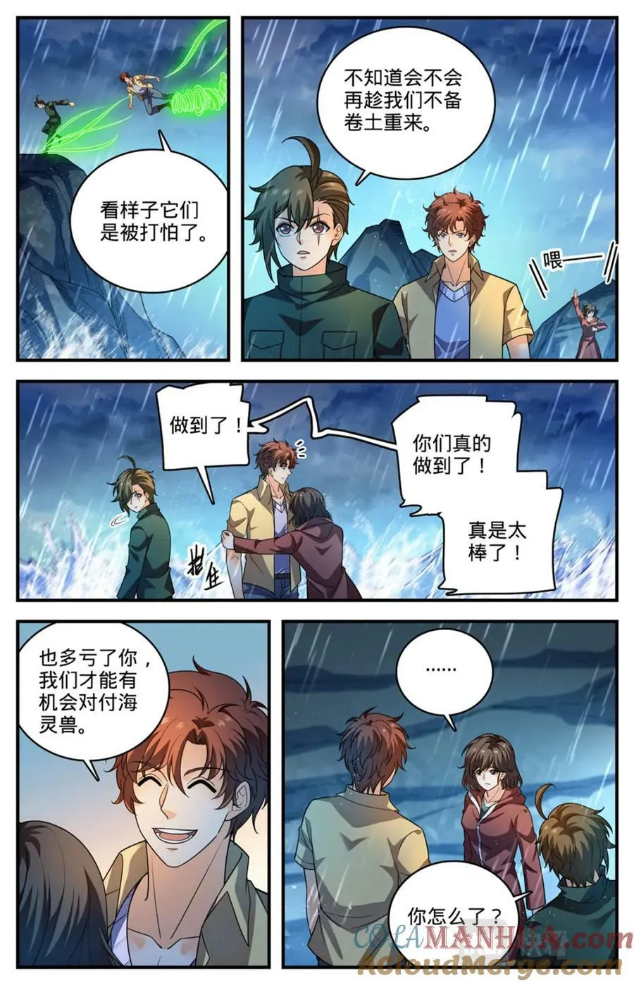 1036 英雄 第10页