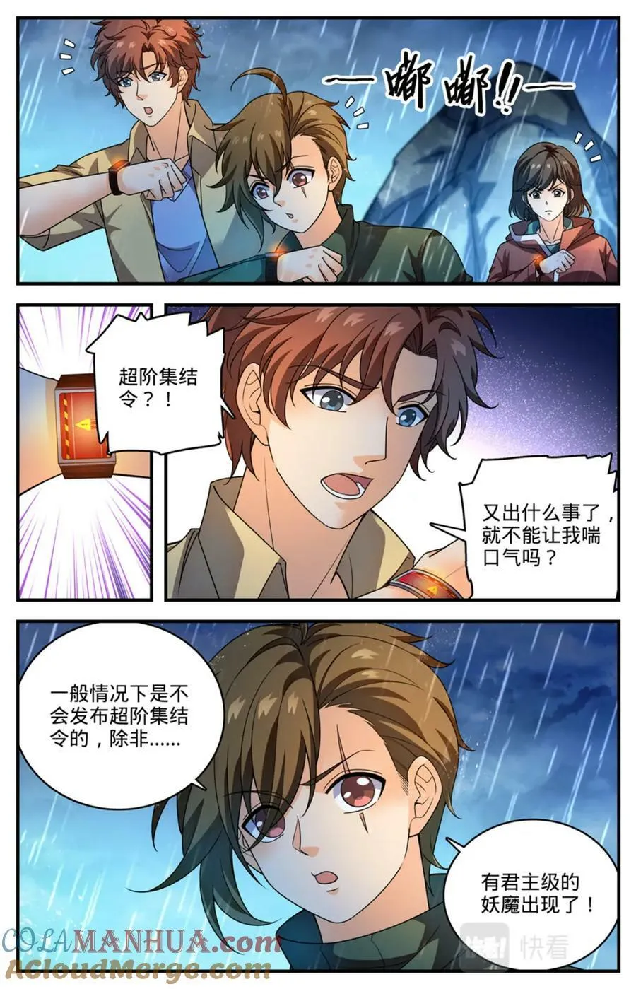 1036 英雄 第13页