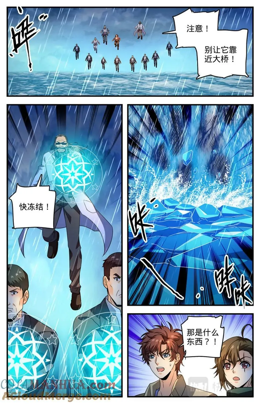 1037 大胆绕后 第3页