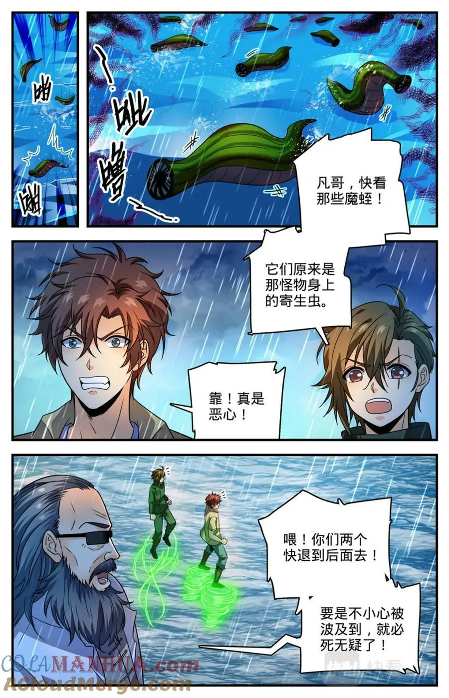 1037 大胆绕后 第4页