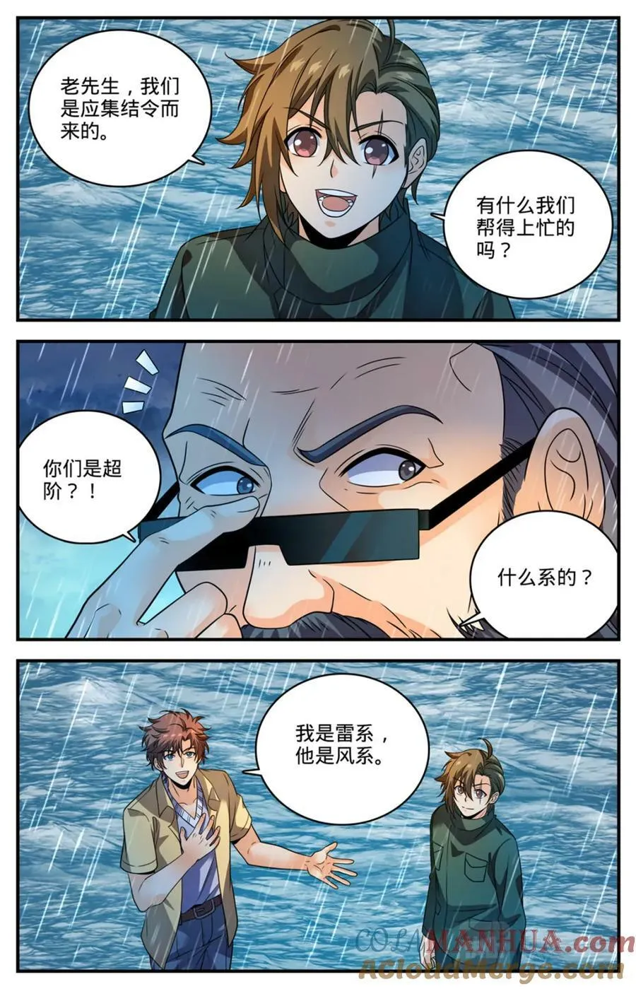 1037 大胆绕后 第5页