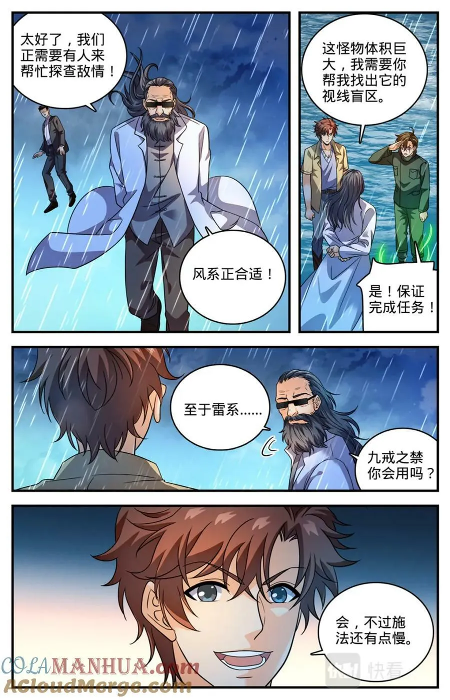 1037 大胆绕后 第6页